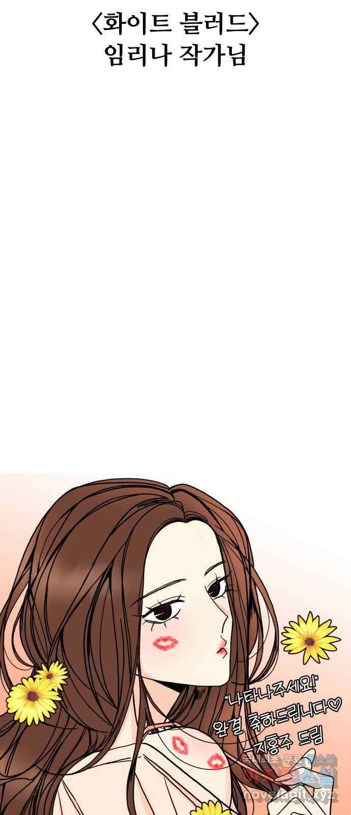 나타나주세요! 후기 193