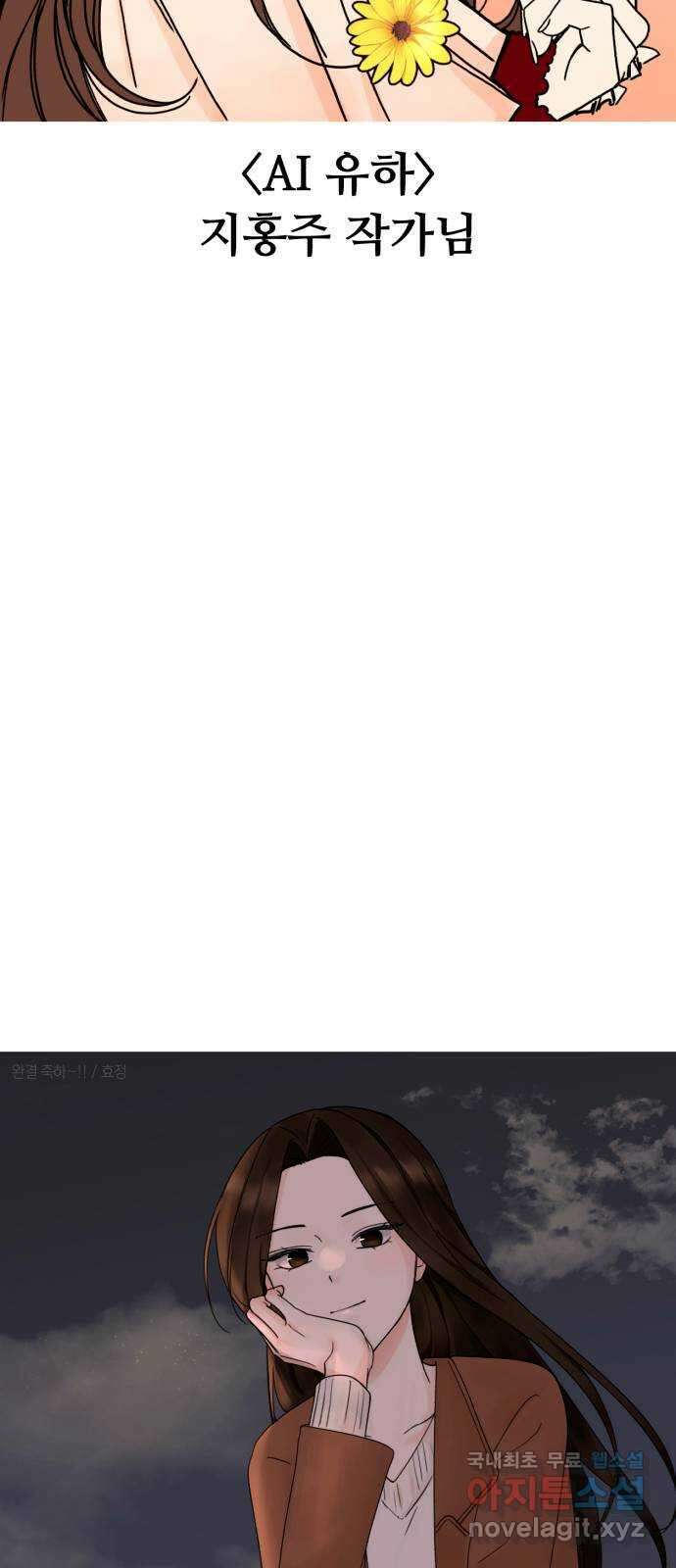나타나주세요! 후기 194
