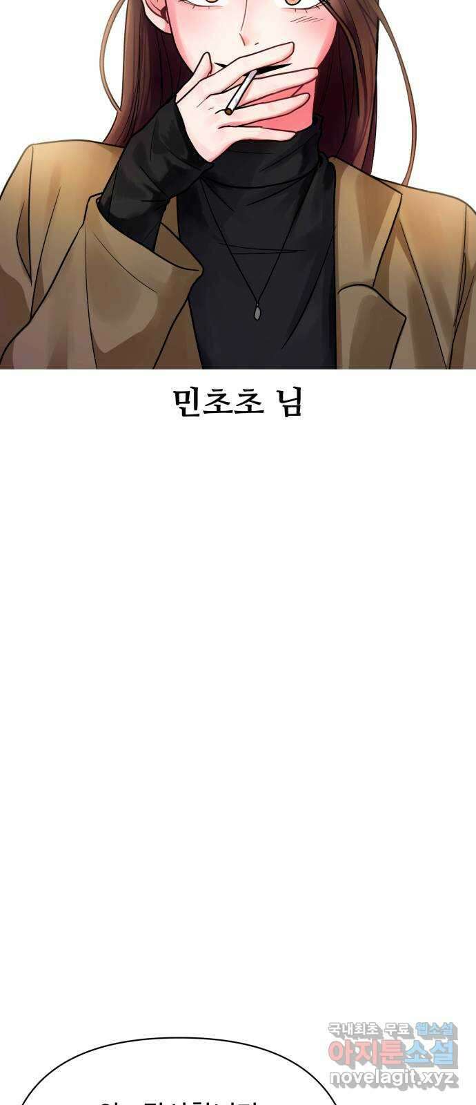 나타나주세요! 후기 196