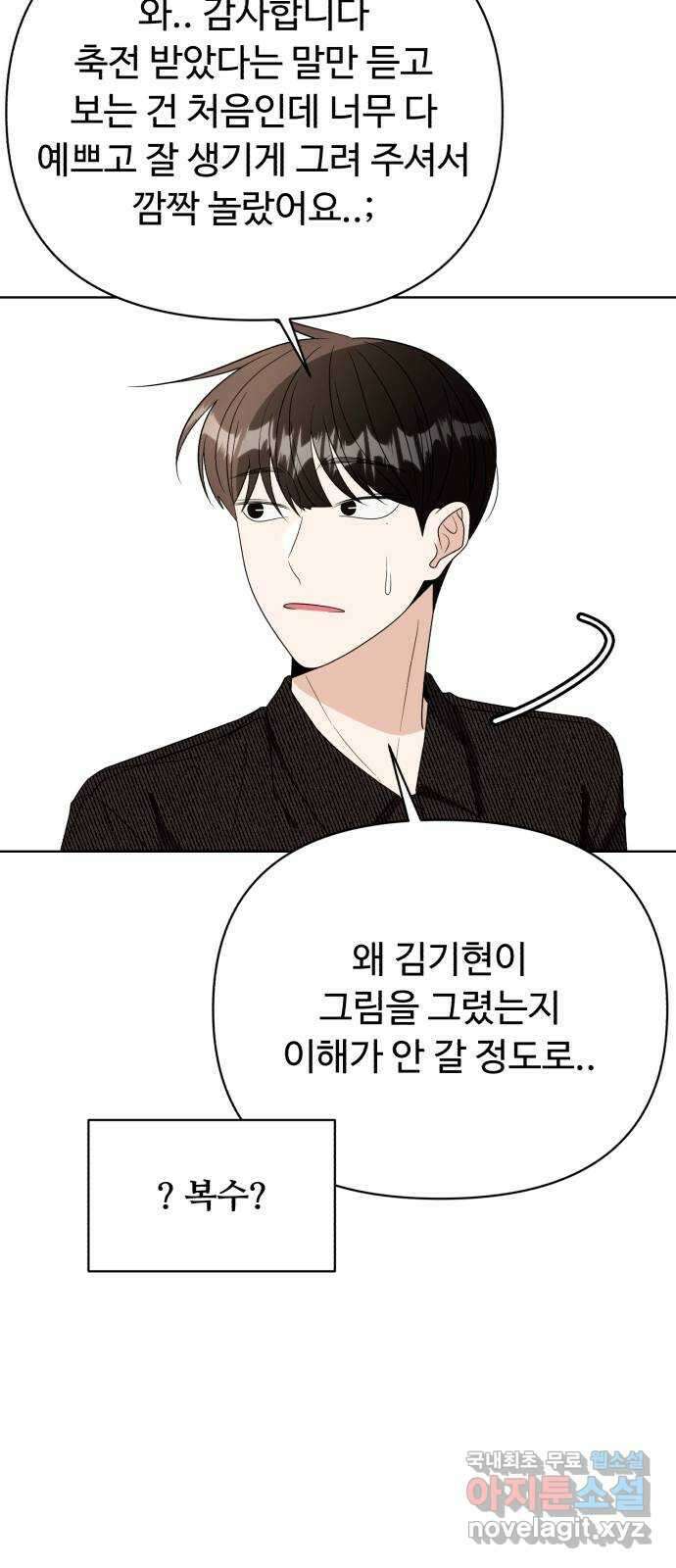 나타나주세요! 후기 197