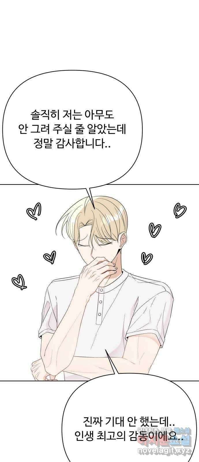 나타나주세요! 후기 198