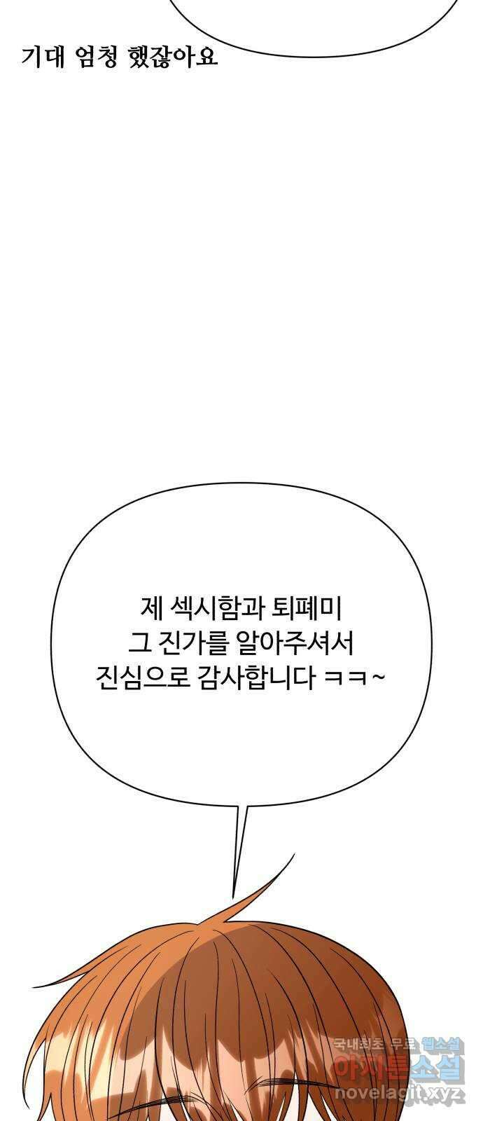 나타나주세요! 후기 199
