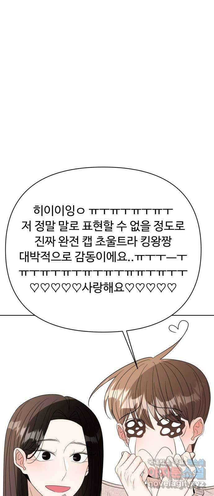 나타나주세요! 후기 201