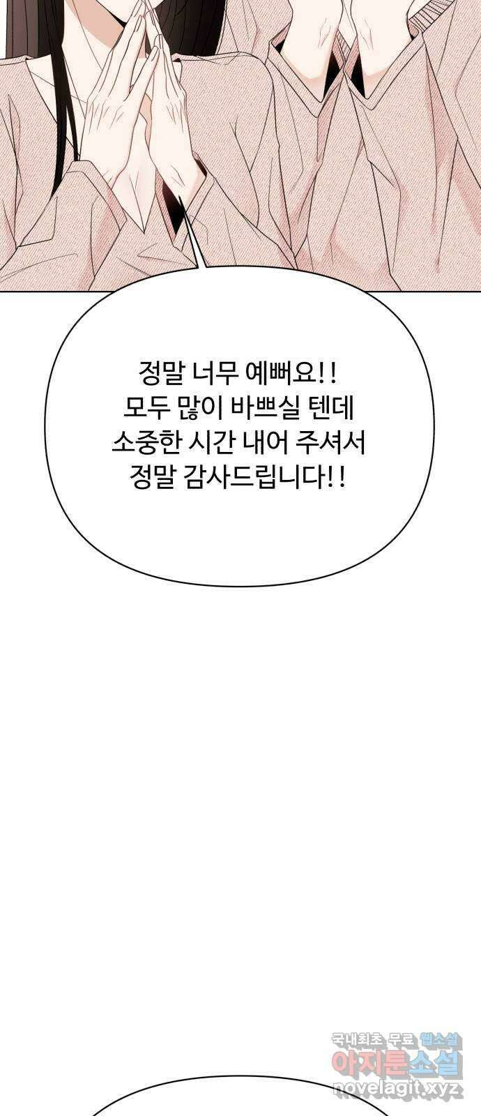 나타나주세요! 후기 202