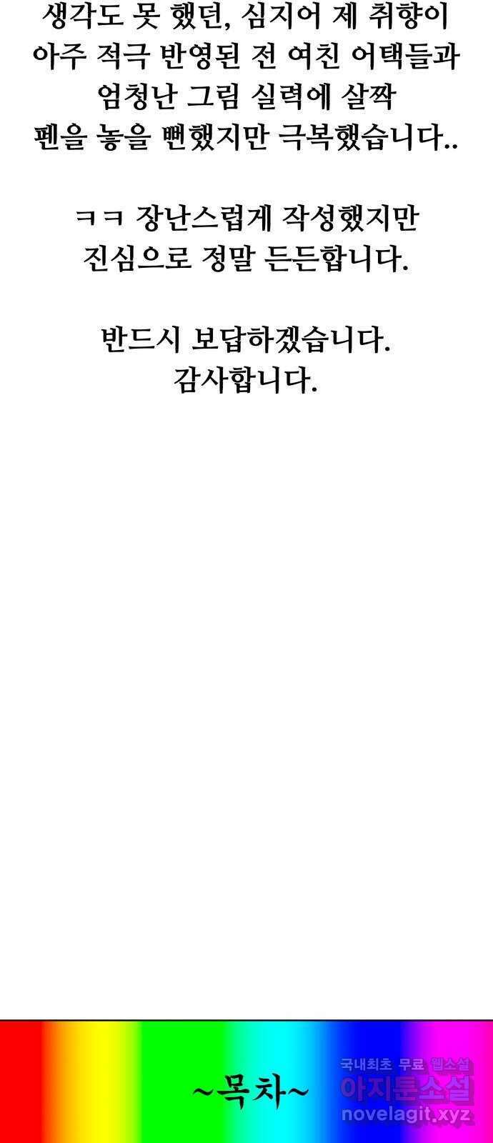 나타나주세요! 후기 204