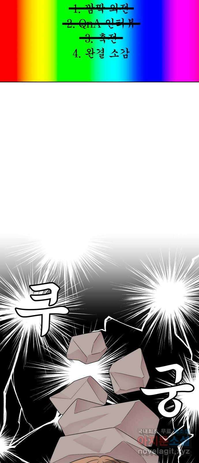 나타나주세요! 후기 205