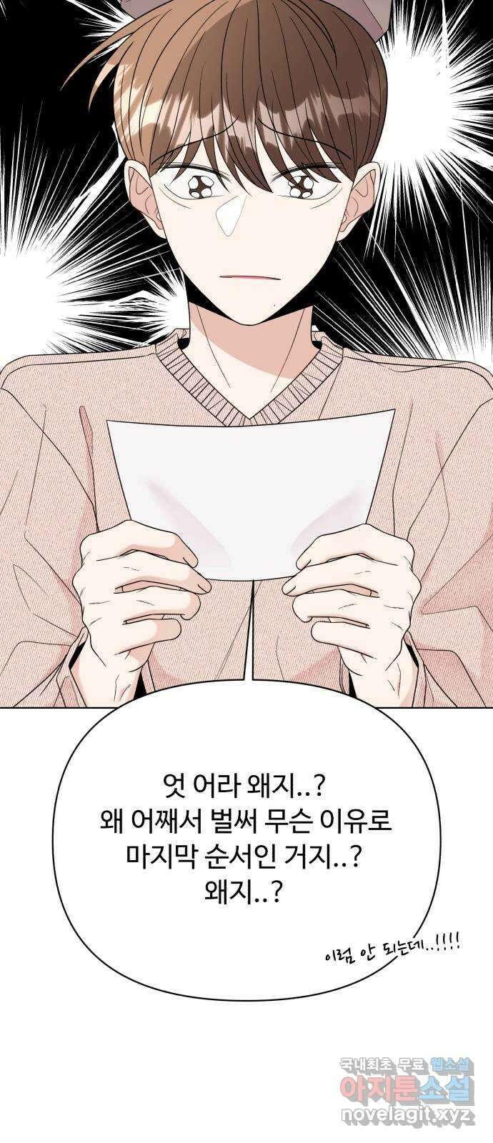 나타나주세요! 후기 206