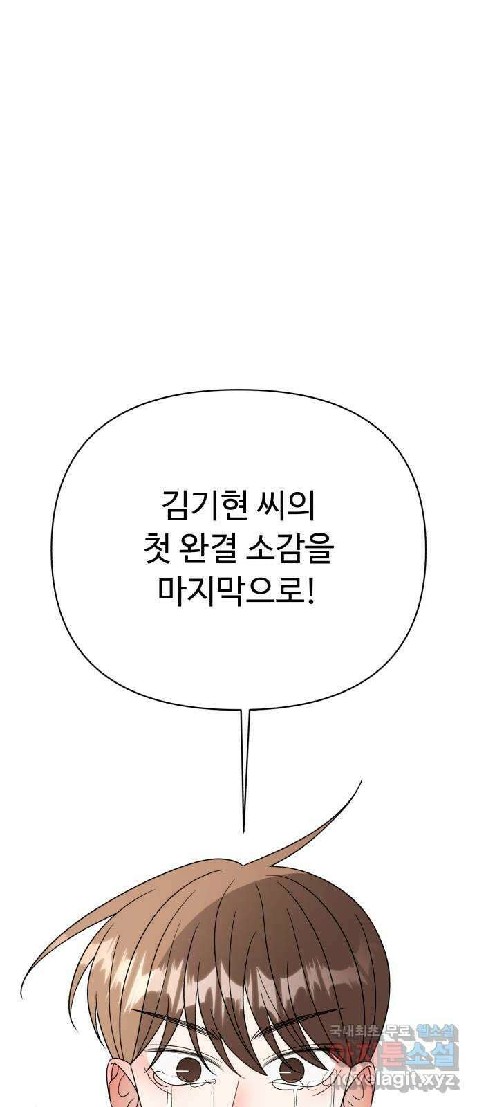 나타나주세요! 후기 208
