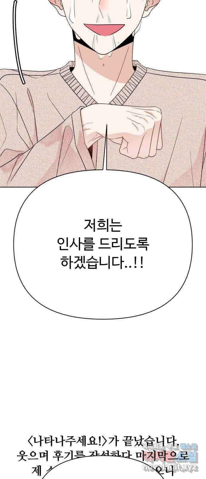 나타나주세요! 후기 209