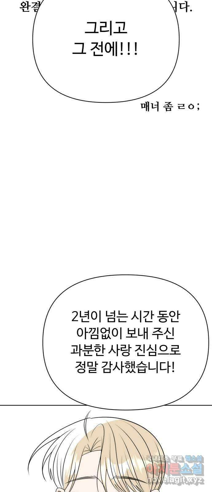 나타나주세요! 후기 210