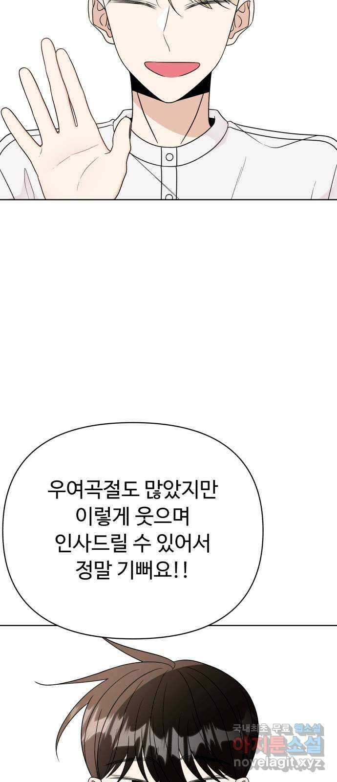 나타나주세요! 후기 211