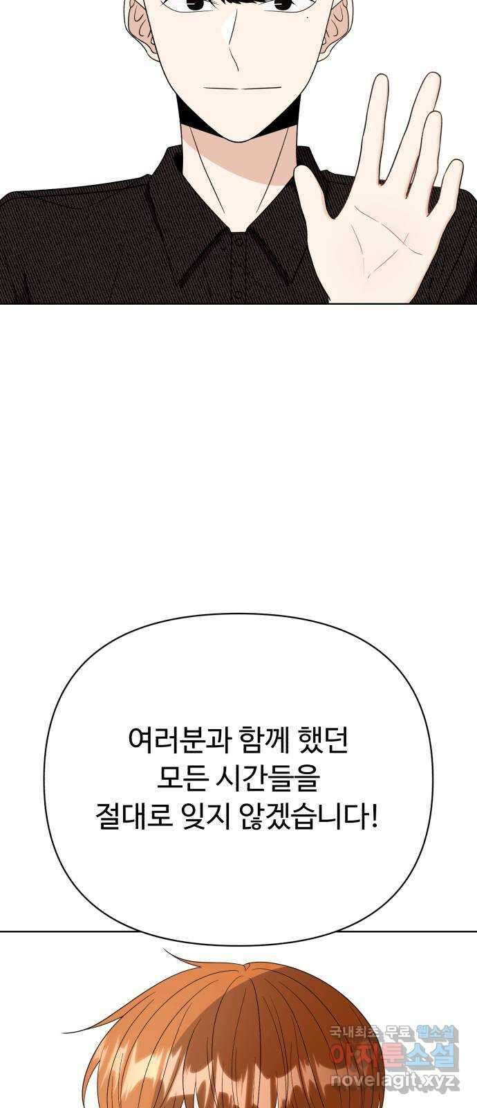 나타나주세요! 후기 212