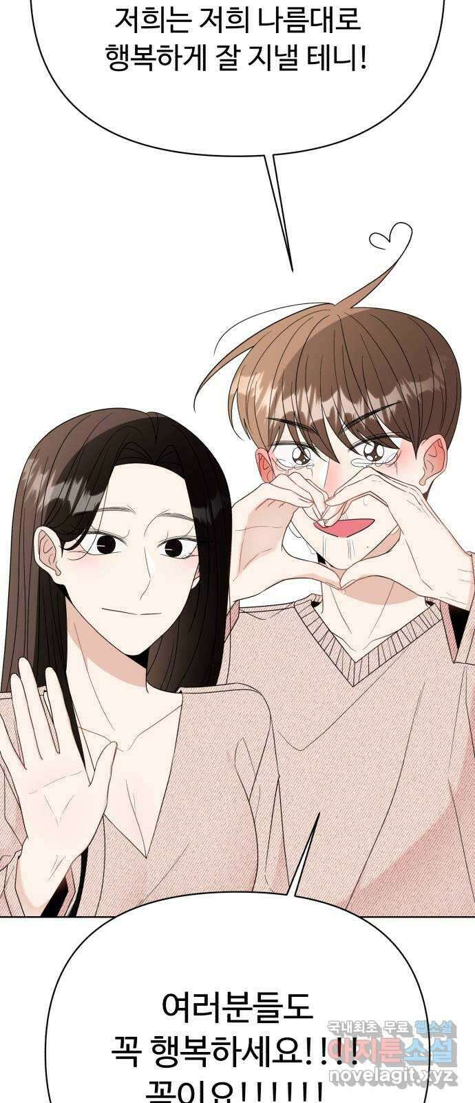 나타나주세요! 후기 214