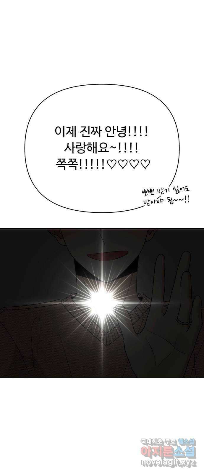 나타나주세요! 후기 227