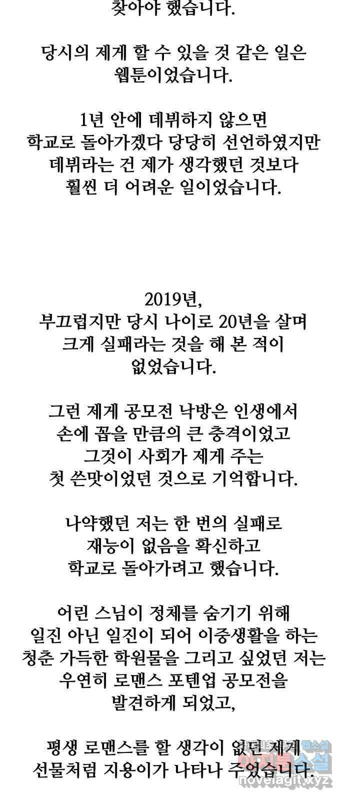 나타나주세요! 후기 230