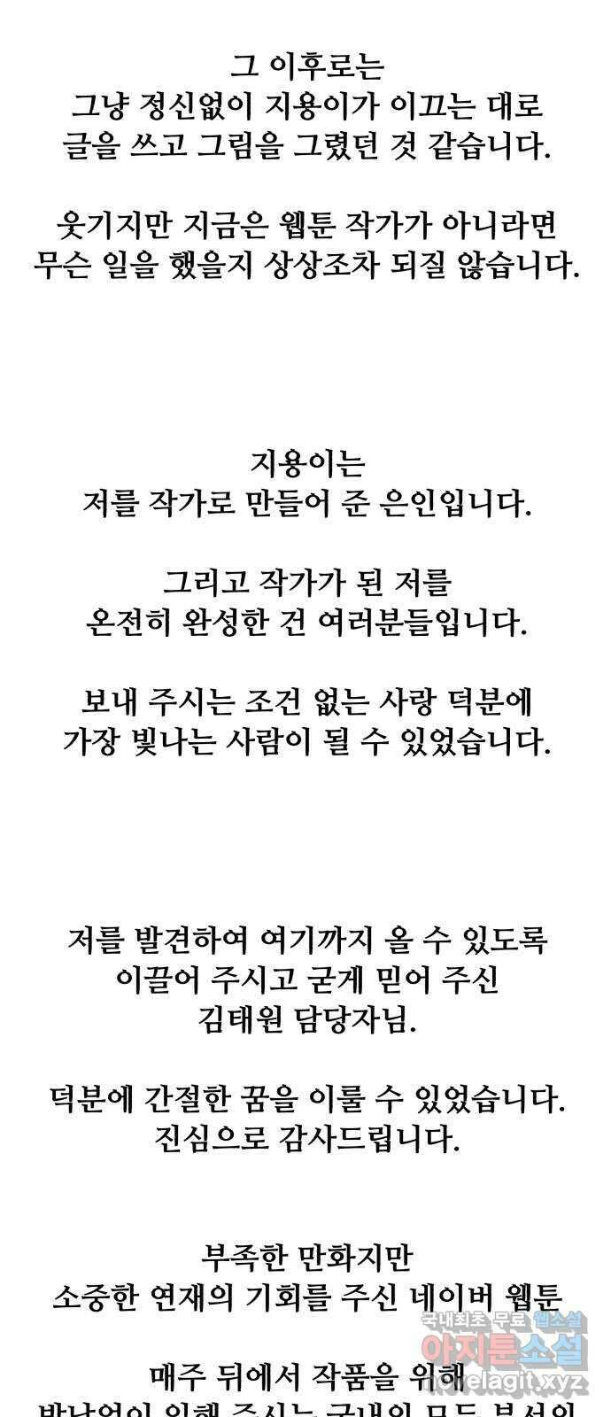 나타나주세요! 후기 231