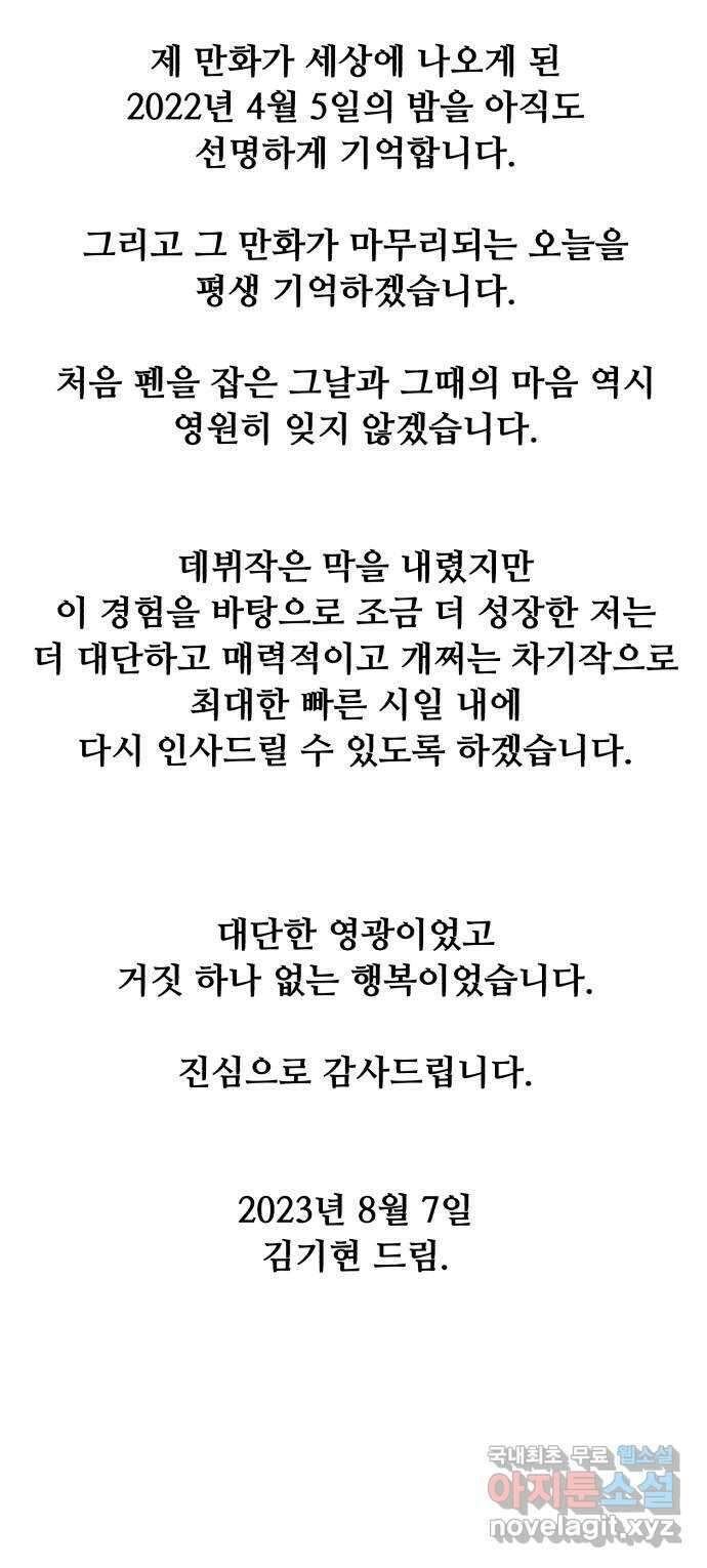 나타나주세요! 후기 233