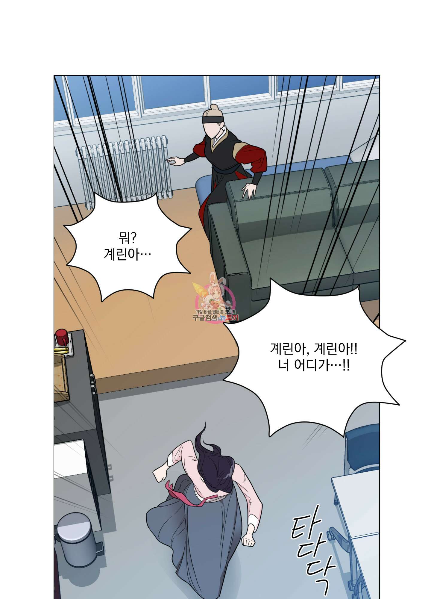 새디스틱 뷰티 외전A 3화 1