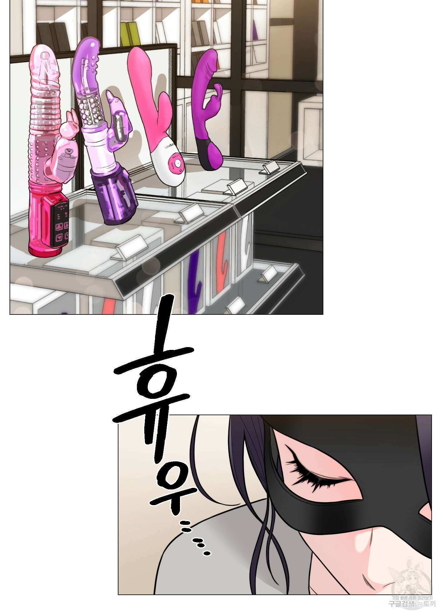 새디스틱 뷰티 외전A 3화 5