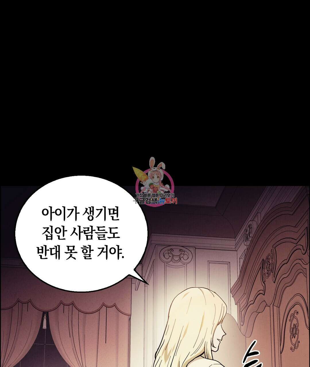 황제 폐하 세우기 프로젝트 20화 1