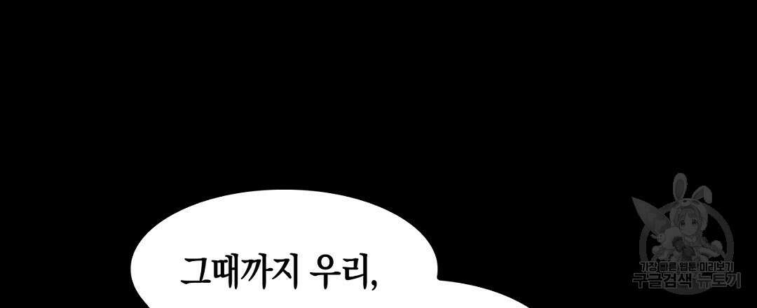 황제 폐하 세우기 프로젝트 20화 3