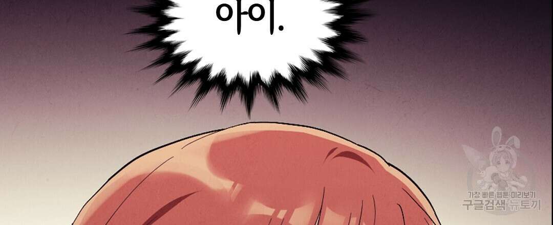황제 폐하 세우기 프로젝트 20화 6