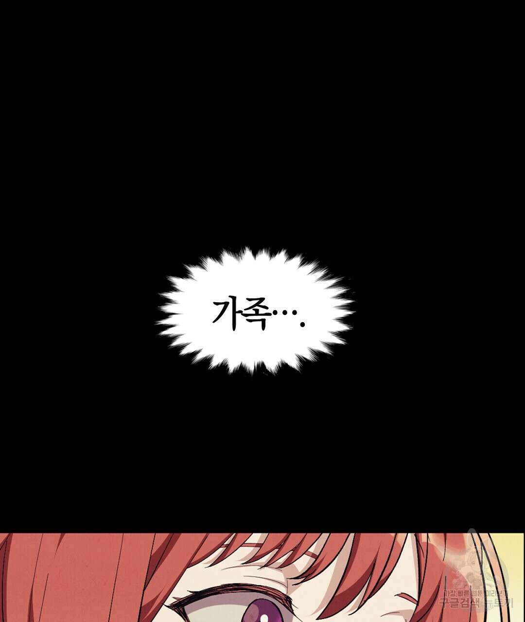 황제 폐하 세우기 프로젝트 20화 8