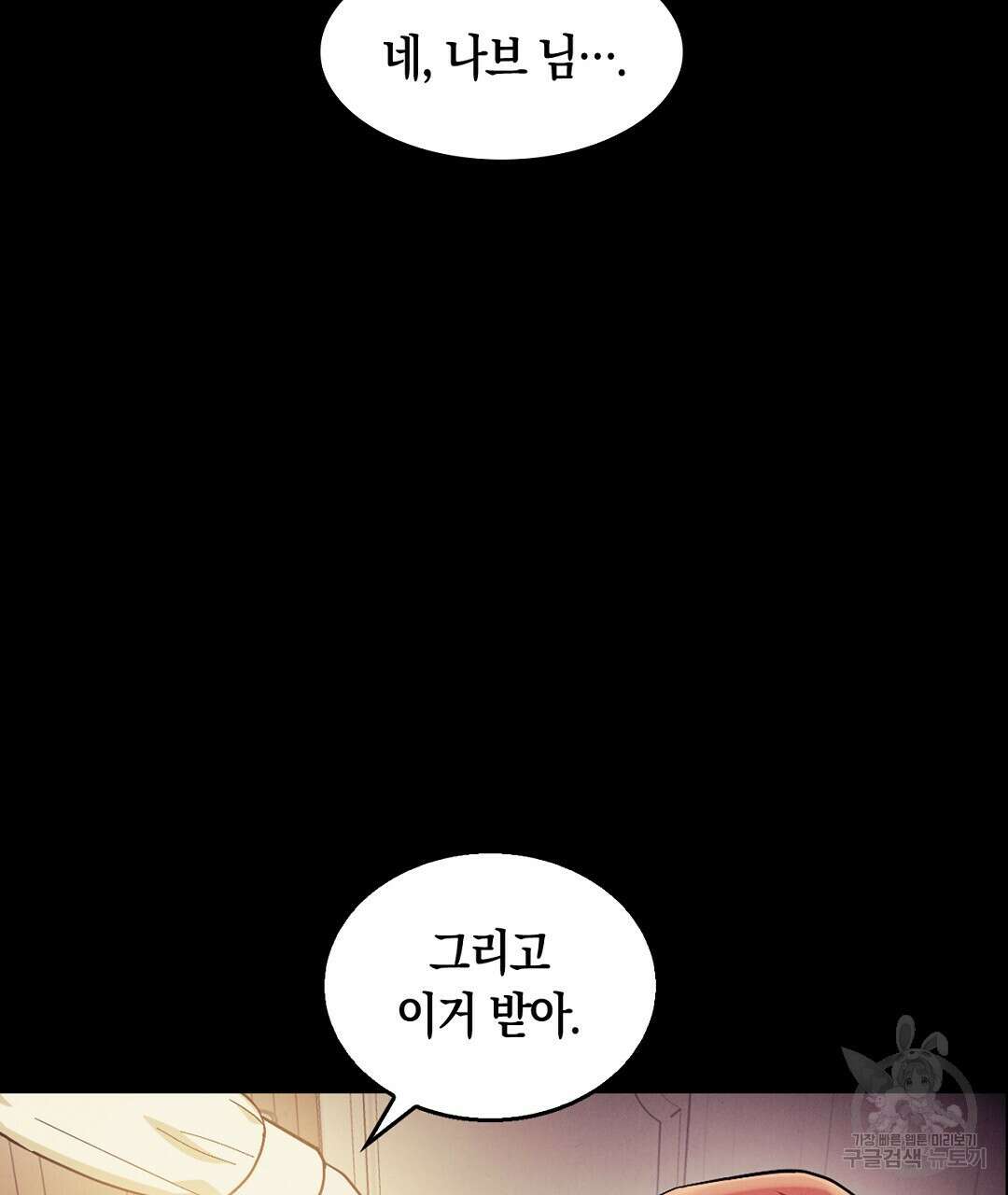 황제 폐하 세우기 프로젝트 20화 10