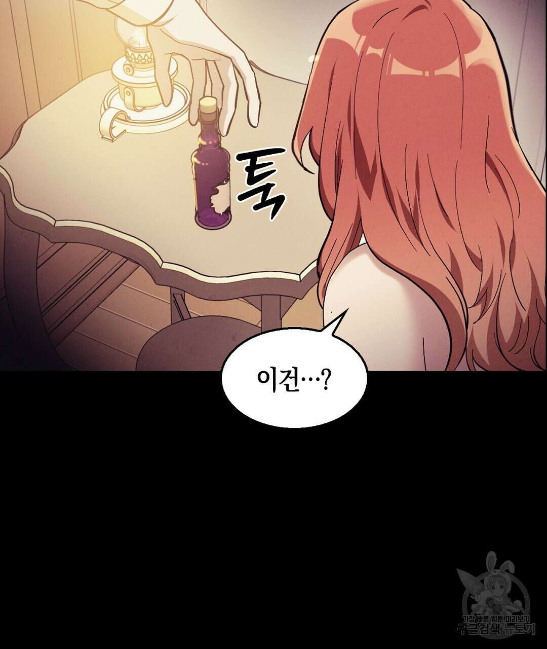 황제 폐하 세우기 프로젝트 20화 11