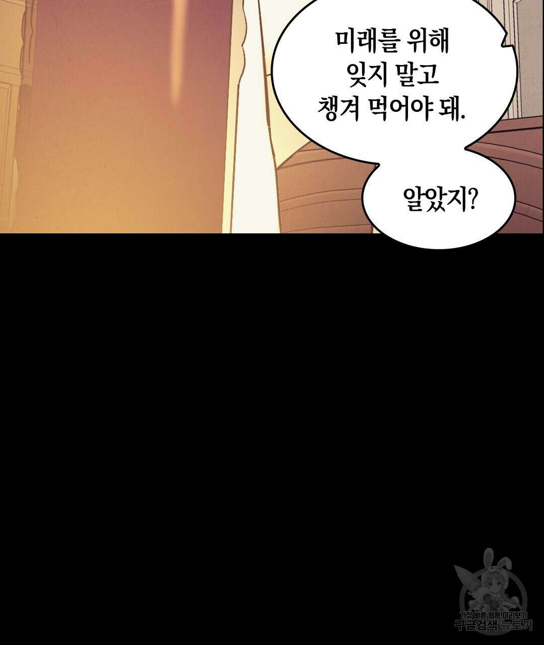 황제 폐하 세우기 프로젝트 20화 14