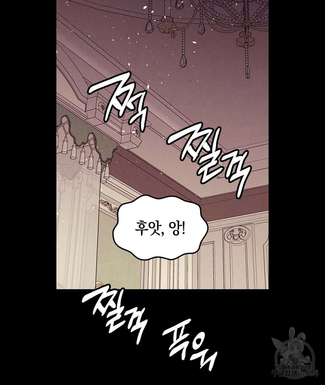 황제 폐하 세우기 프로젝트 20화 22