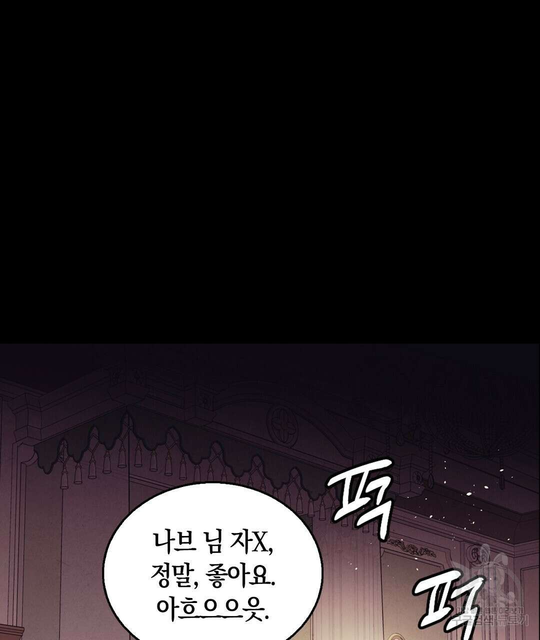 황제 폐하 세우기 프로젝트 20화 23