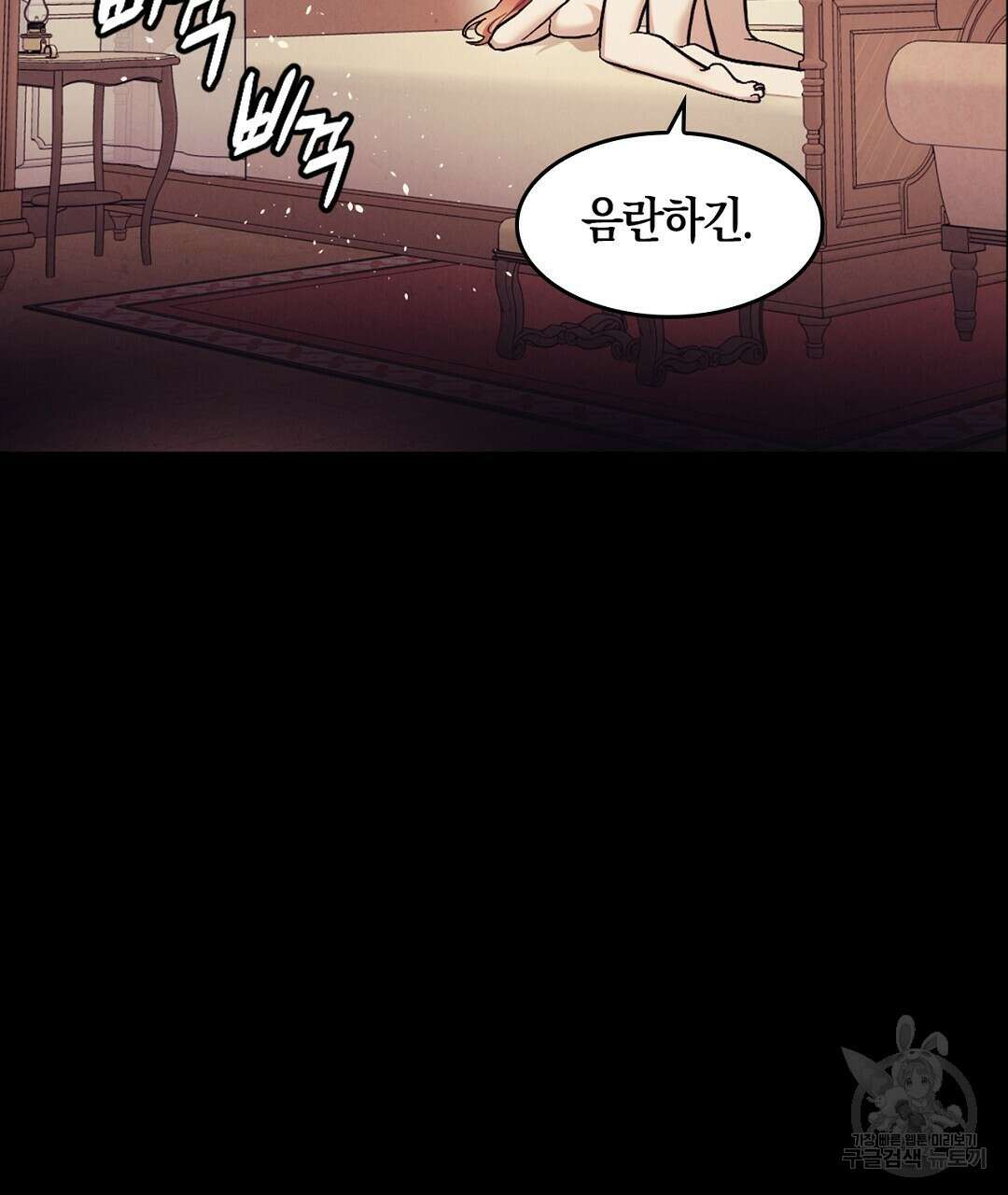 황제 폐하 세우기 프로젝트 20화 25
