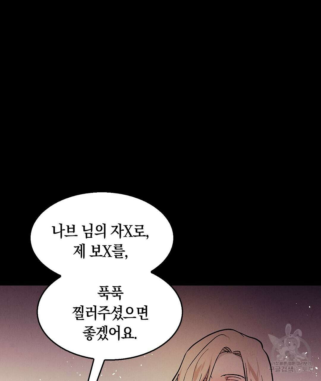 황제 폐하 세우기 프로젝트 20화 32