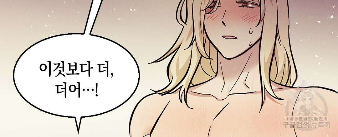 황제 폐하 세우기 프로젝트 20화 33