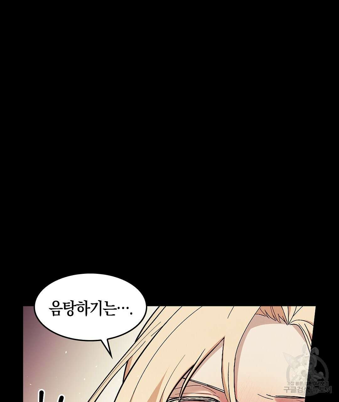 황제 폐하 세우기 프로젝트 20화 35