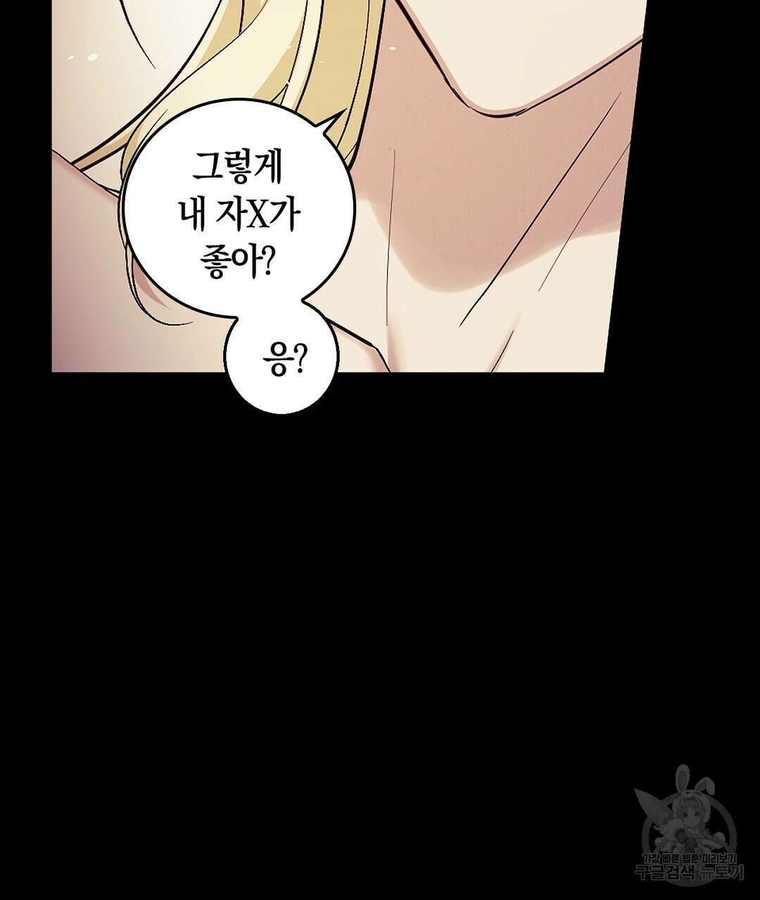 황제 폐하 세우기 프로젝트 20화 37