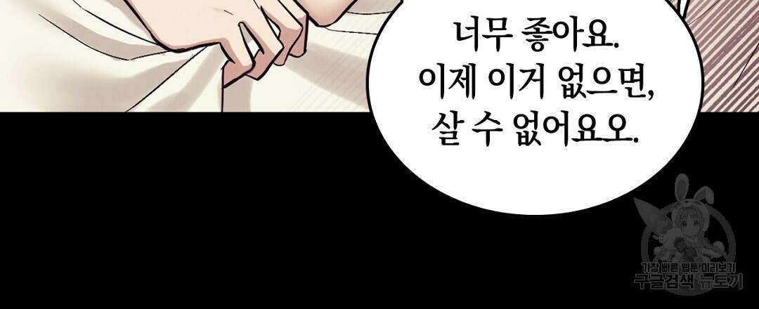 황제 폐하 세우기 프로젝트 20화 39