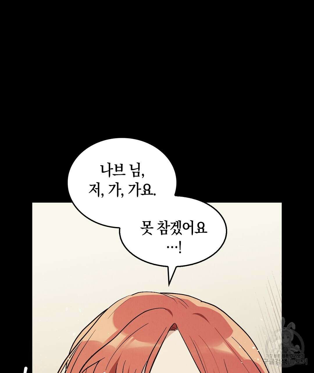 황제 폐하 세우기 프로젝트 20화 40