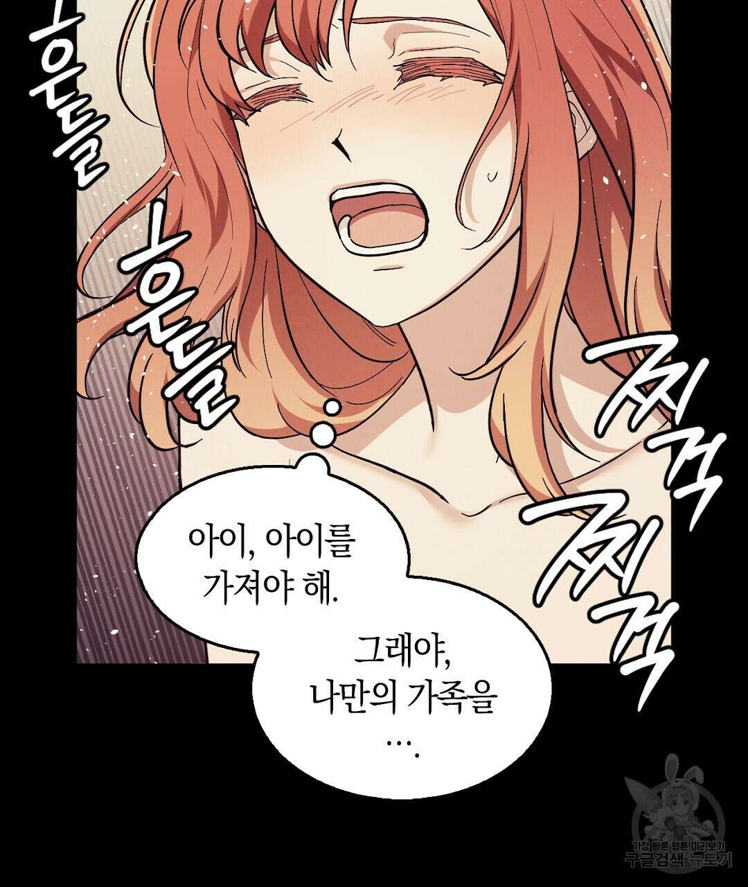 황제 폐하 세우기 프로젝트 20화 41