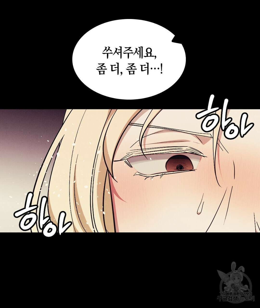 황제 폐하 세우기 프로젝트 20화 43