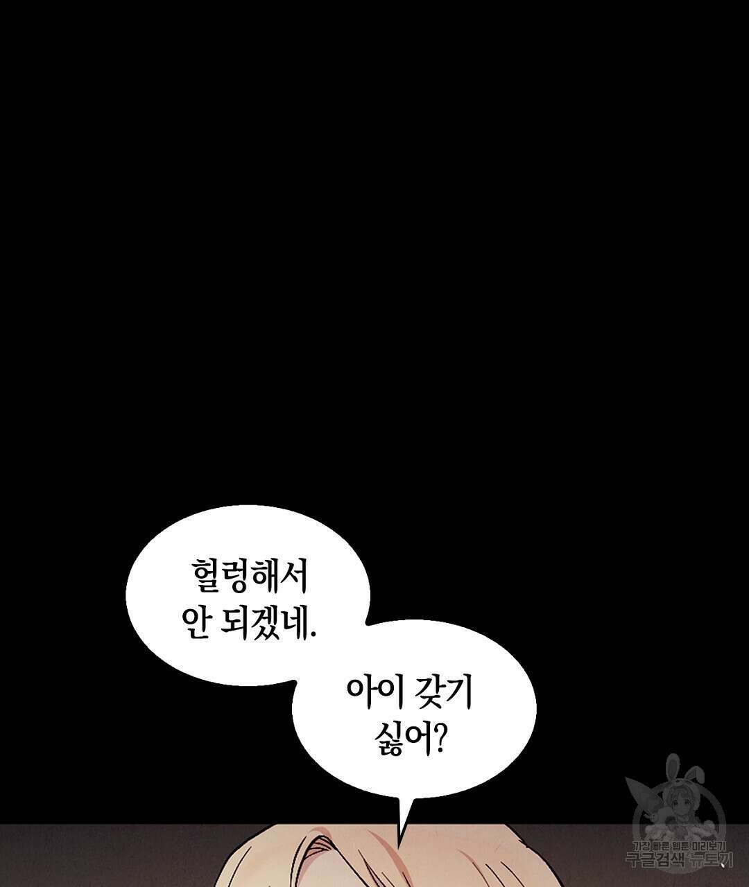 황제 폐하 세우기 프로젝트 20화 49