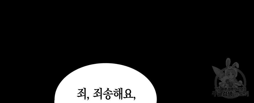황제 폐하 세우기 프로젝트 20화 51