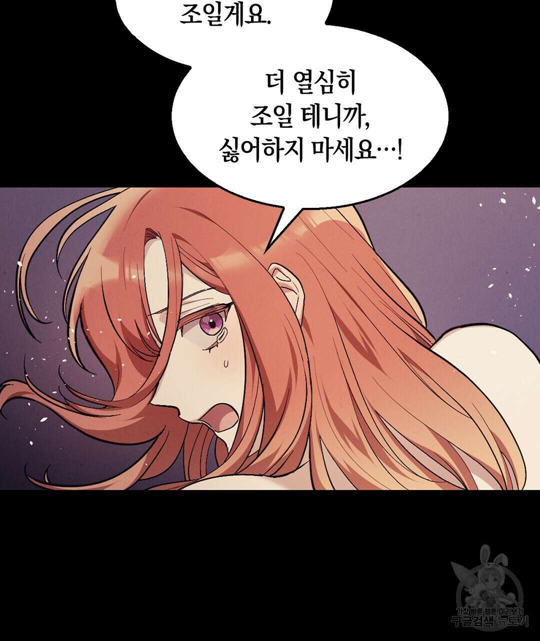 황제 폐하 세우기 프로젝트 20화 52
