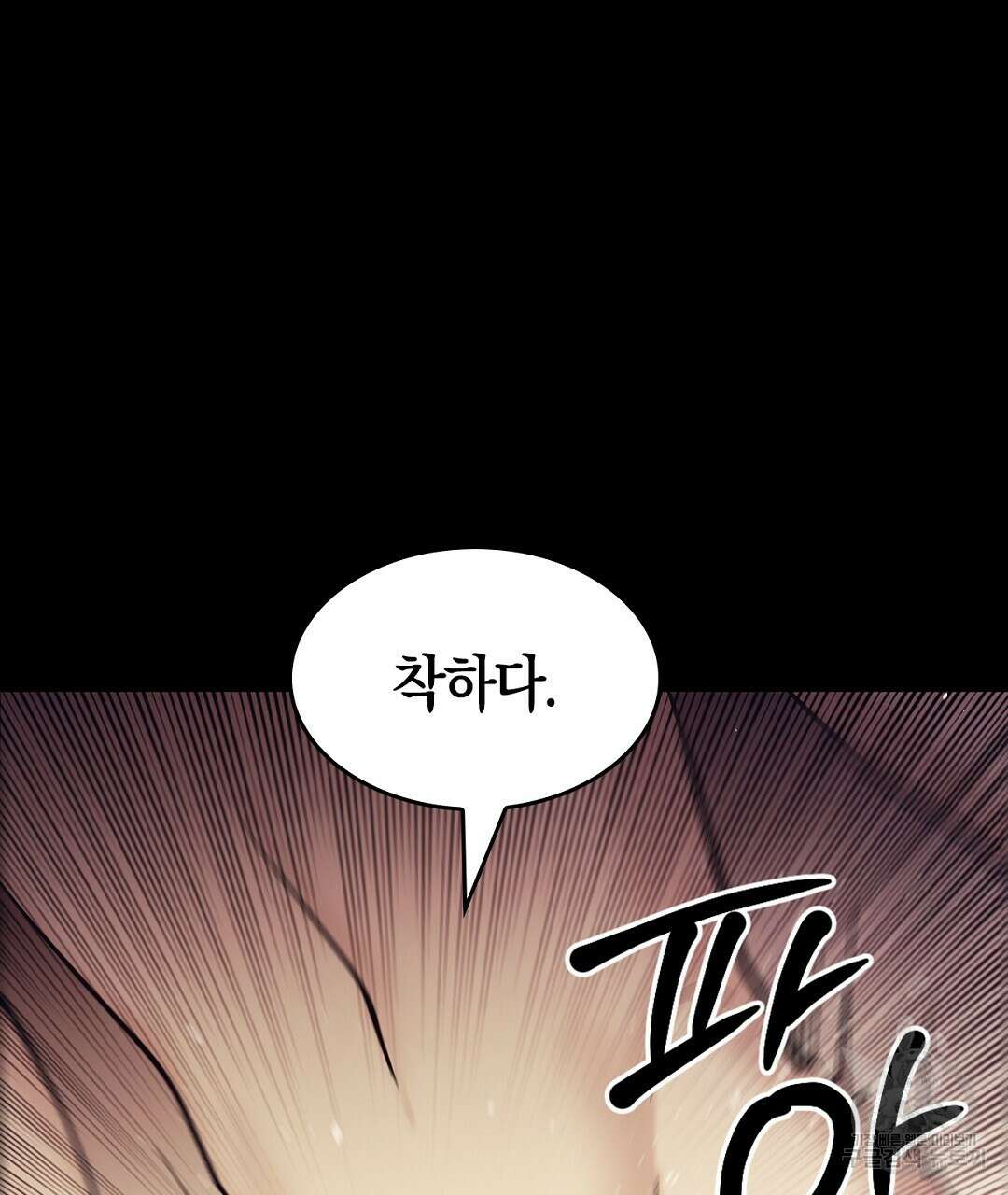 황제 폐하 세우기 프로젝트 20화 53