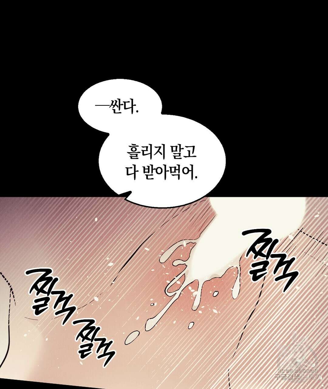황제 폐하 세우기 프로젝트 20화 56