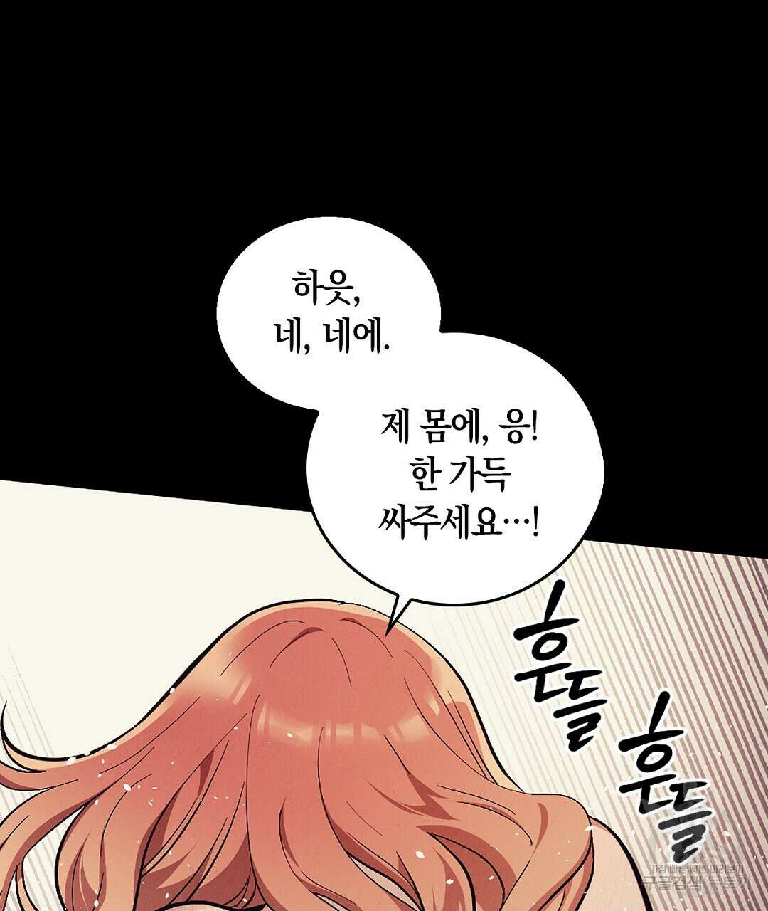 황제 폐하 세우기 프로젝트 20화 58