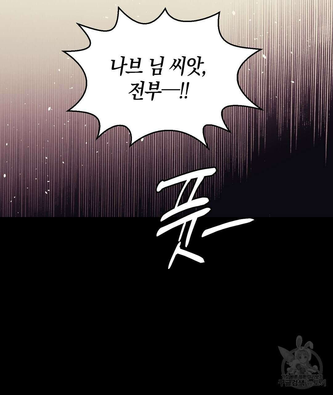 황제 폐하 세우기 프로젝트 20화 61