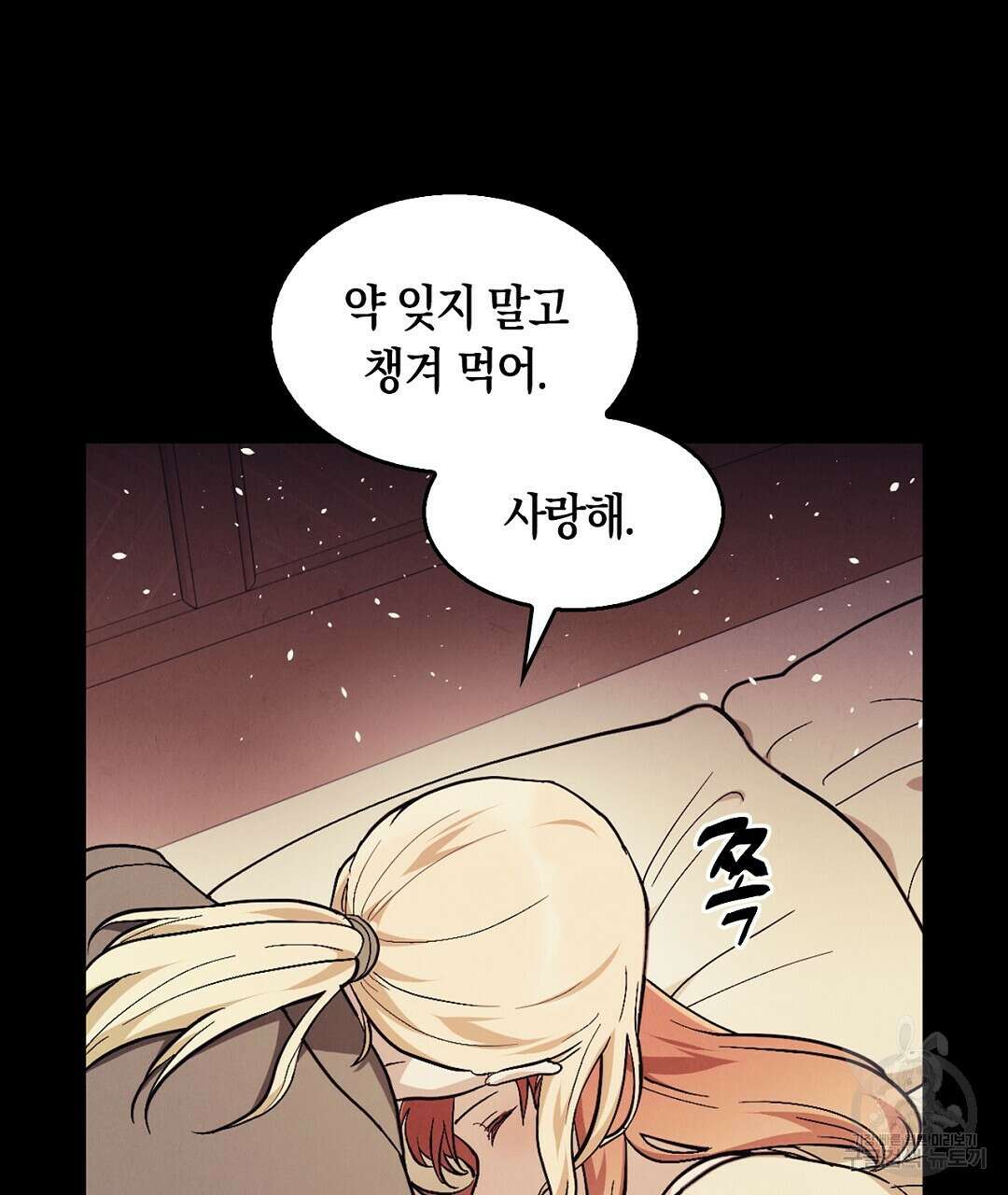 황제 폐하 세우기 프로젝트 20화 65