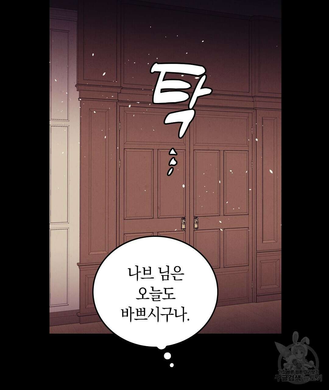 황제 폐하 세우기 프로젝트 20화 68